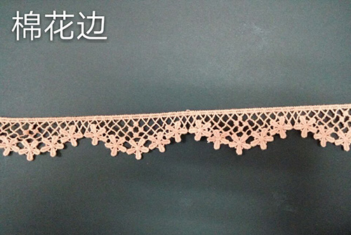 东莞花边生产厂家