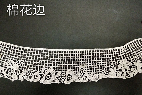 花边生产