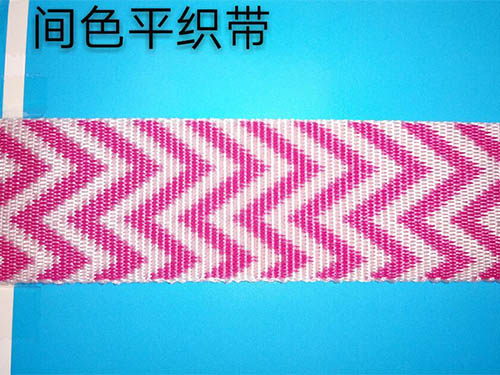 间色平织带