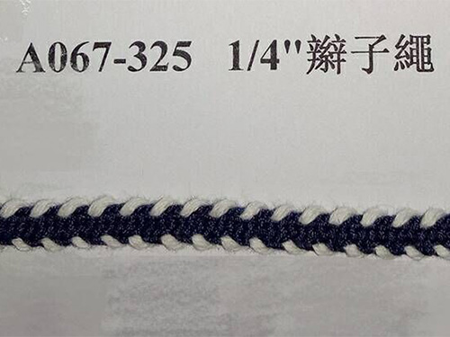 2分辫子绳