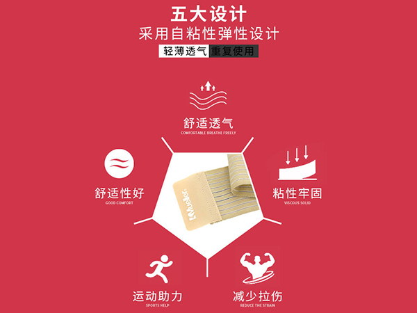 弹性绷带